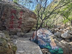 -京东石林峡风景区