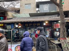 -清真·穆萨砂锅(大皮院店)