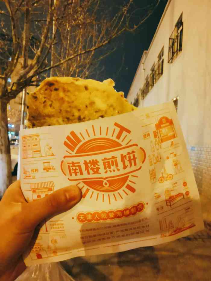 南楼煎饼(南楼总店)-"听说南楼这边有家煎饼果子卖的特别火,而且.