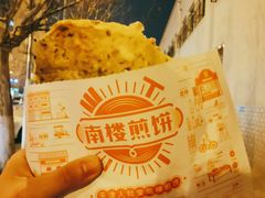 -南楼煎饼(南楼总店)