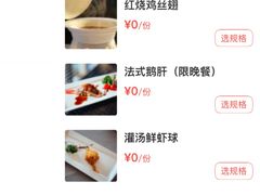 -鹭江潮餐厅•福建菜(鹭江佲家酒店)