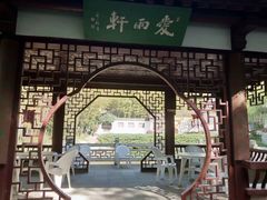 -求雨山文化公园