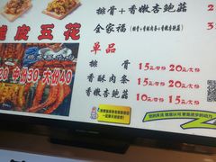 -傅强排骨(成都总店)