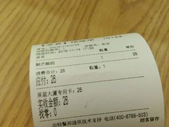 账单-Mr.Fruits水果先生(英蓝金融中心店)