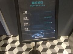 -e赛道卡丁车