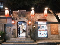 -大白兔奶糖(南锣鼓巷店)
