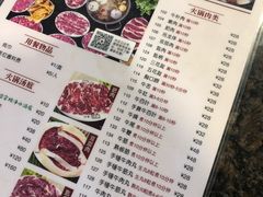菜单-八合里牛肉火锅(南园店)