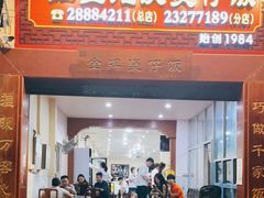 门面-红星光发煲仔饭(大石街店)