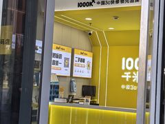 -千米手机电脑维修回收(力波九坊店)
