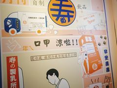 -寿奶茶·鲜奶与茶(合生汇购物中心店)