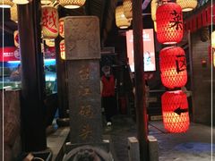 门面-王庄阿咪海鲜大排档(上下杭店)