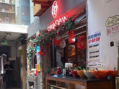 -王歘歘·chuǎ火锅(五道营店)