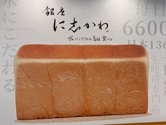 -银座仁志川·生吐司专门店(香港广场店)