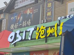 -0317火锅鸡·清真(正达店)