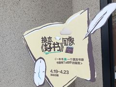 -思南书局·诗歌店