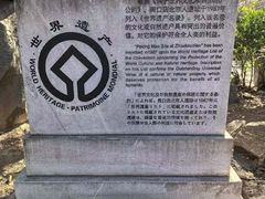-周口店北京人遗址公园