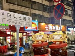 -吉利龙虾·新派海鲜烧烤