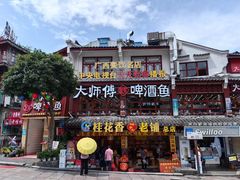 -大师傅金奖啤酒鱼(西街口总店)