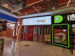 -烤路里·韩国品质自助烤肉(石路天虹4号店)