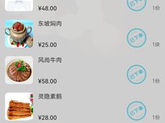 -山外山菜馆(玉泉路店)