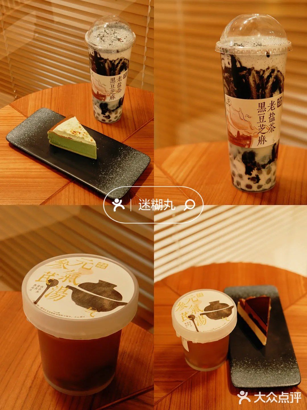 呼和浩特探店｜终于喝到了同事力荐的中医茶饮