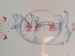 -阮大兴糕团(日月光中心店)