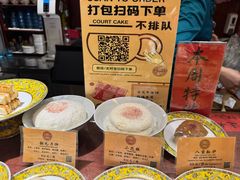 -富华斋饽饽铺·宫廷糕点·伴手礼(护国新天地店)