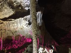 -崆山白云洞