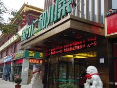 门面-国力仁和(凤城三路店)