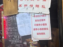 -老龙亭拉面店