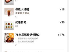 -湊湊火锅·茶憩(合生汇购物中心店)