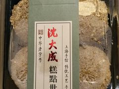 -沈大成(城隍庙店)