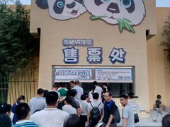 -西安秦岭野生动物园