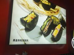 -拾烧车轮饼(世纪金源店)