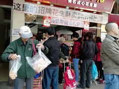 门面-纯心饼店(源溪店)