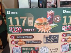 -德克士(通宝路店)