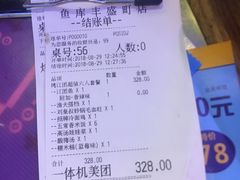 -鱼库·不仅是一家烤鱼店(车公庙店)