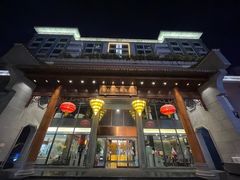 -佛山顺德香云纱园林酒店(清晖园店)