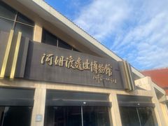 -河姆渡遗址博物馆
