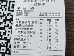 -成惠食府(赤岗店)