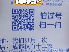 -小龙坎火锅(全球总店)