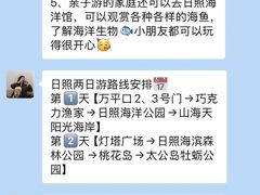 -日照灯塔风景区