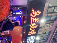 -乌兰烧烤·烤羊腿(西丽店)