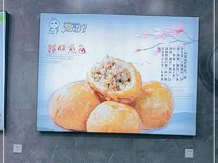 -煎意浓·吴记煎包(交通路店)