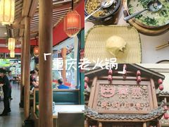 -饕然·民间川菜(龙泉店)