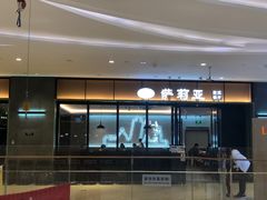 -萨莉亚意式餐厅(杭州滨江天街店)