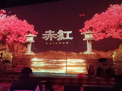 -赤红音乐现场(浦东金桥路店)