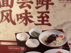 -松鹤楼·苏式汤面(虹桥天地店)