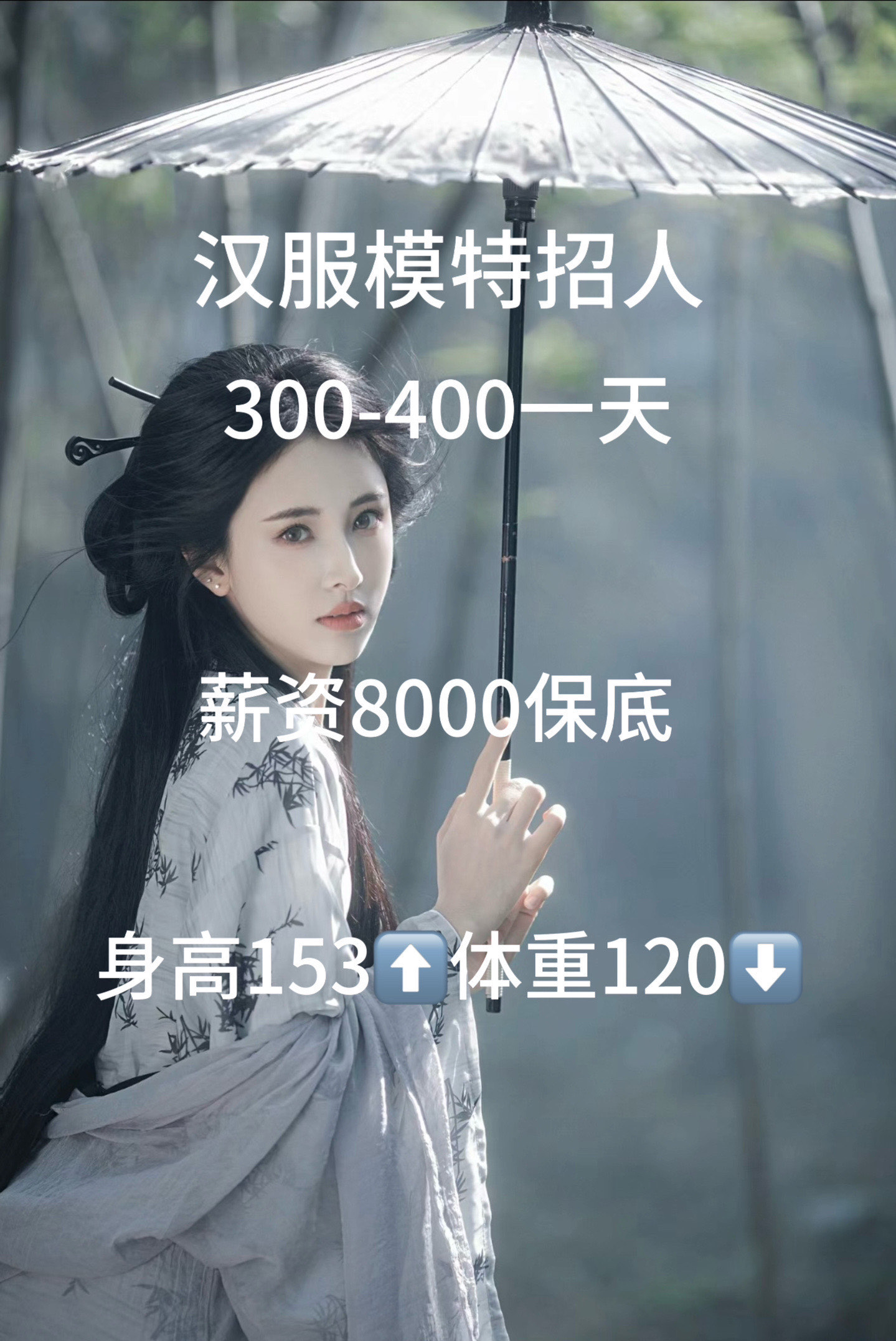 贵阳贵山湖\\n汉服古装模特300