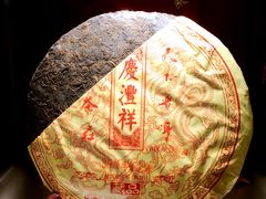主营普洱茶-七彩云南庆沣祥茶庄(金融街店)